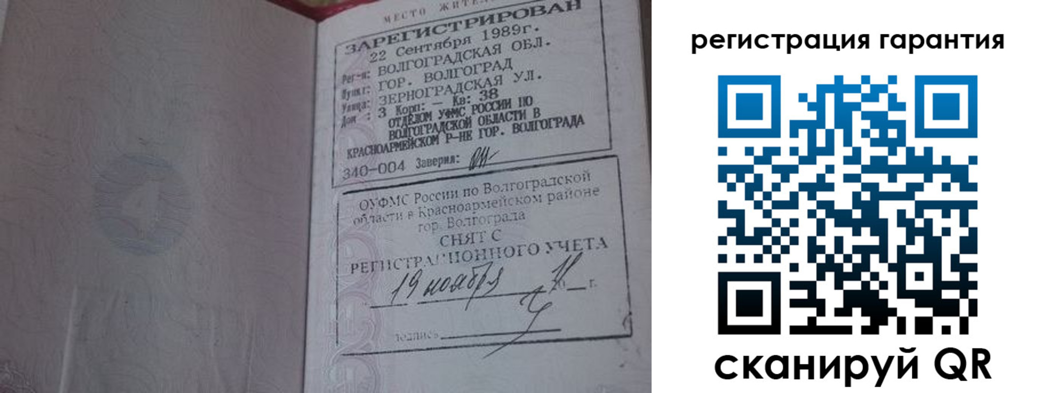 временная регистрация в квартире в Чернушке