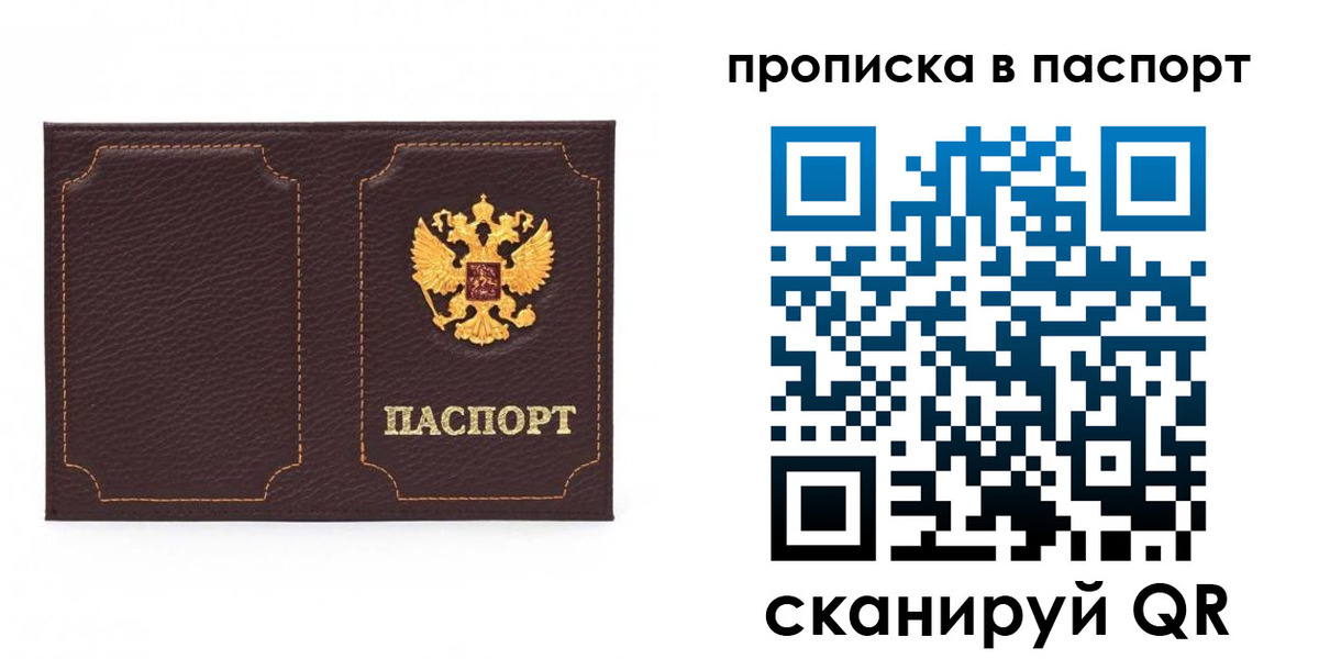 временная регистрация законно в Чернушке