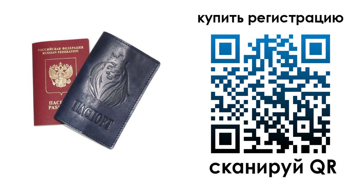 прописка для школы в Чернушке